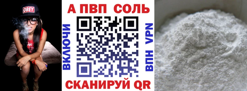 Alfa_PVP кристаллы наркотики Усть-Кут